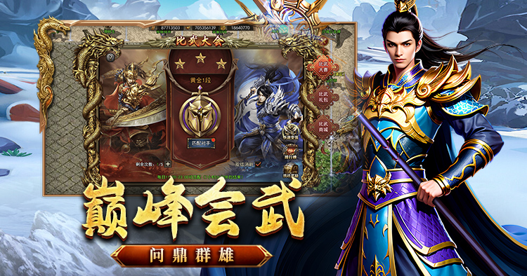 龙城秘境觉醒合击版