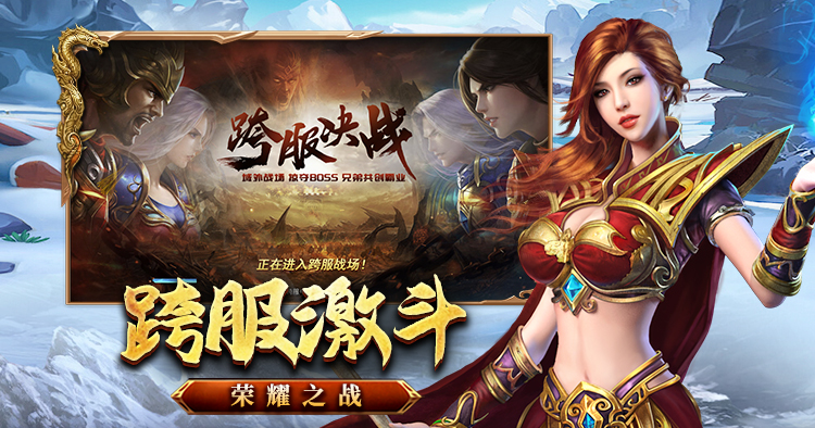 龙城秘境觉醒合击版