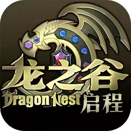 龙之谷启程